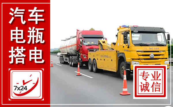北票吊车,汽车救援吊车电话