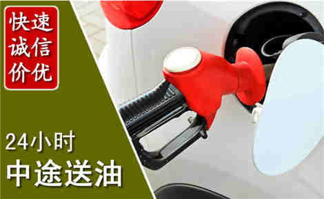 北票中途送油场景与案例