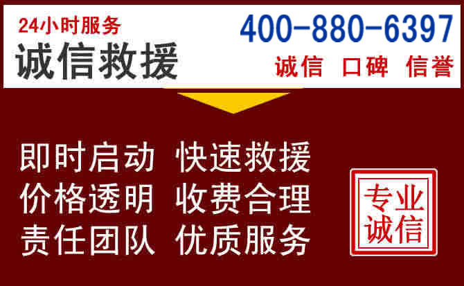 北票汽车救援 北票汽车救援
