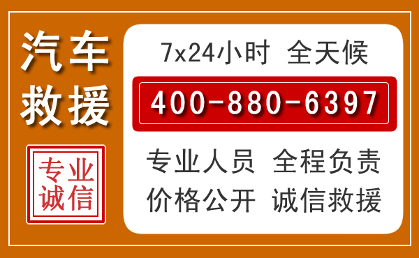 北票汽车救援电话.jpg