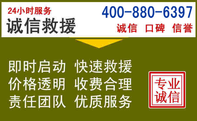 北票汽车救援电话