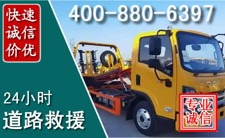 北票道路救援电话