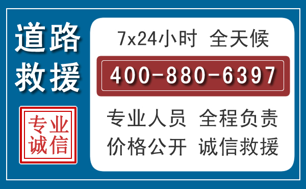 北票长春拖车电话