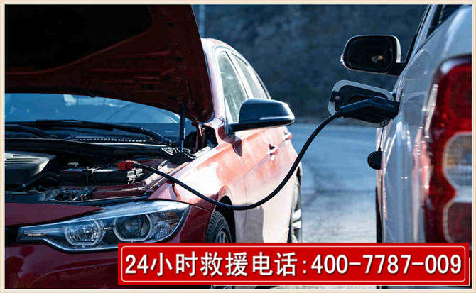北票汽车电瓶搭电救援电话